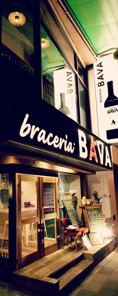 写真：braceria BAVA